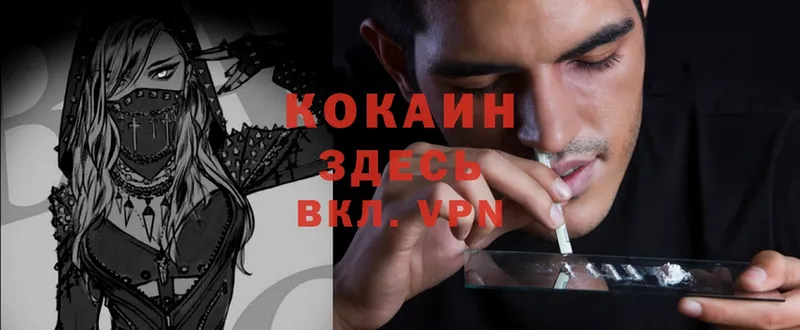 наркошоп  кракен ССЫЛКА  COCAIN Эквадор  Волжск 